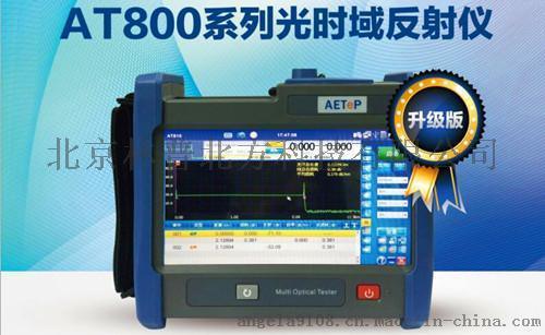 美国AETeP 全新升级系列产品 OTDR AT810光时域反射仪